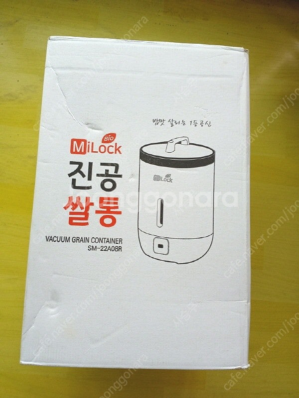 [새제품] MiLock 바이오 진공쌀통 8kg SM-22A08R--1