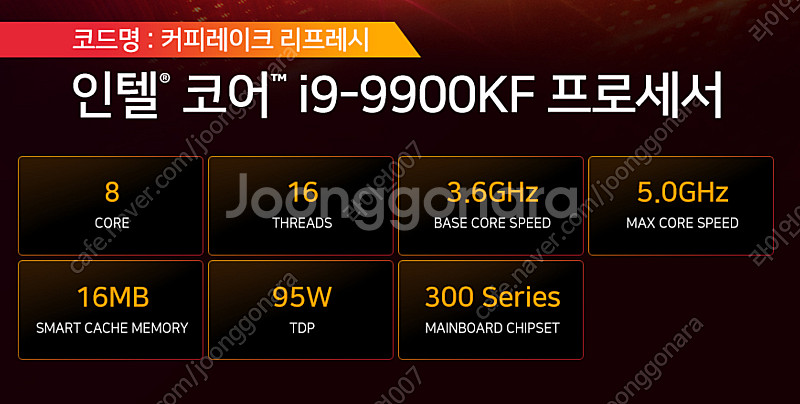시피유 인텔 9900KF 팝니다--0