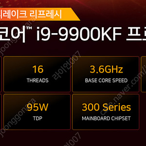 시피유 인텔 9900KF 팝니다
