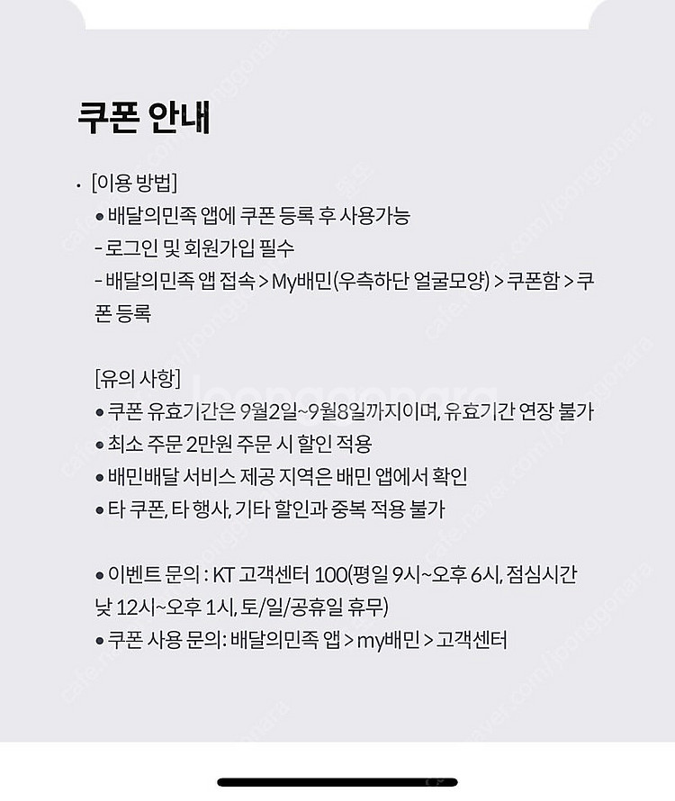 1500원판매)배달의 민족 호식이두마리치킨 9천원 할인--0