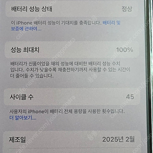 아이폰 16 (128GB, 흰색) 박스 풀셋 팝니다.