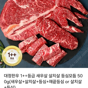 카톡 한우 소고기 기프티콘 싸게 팝니다