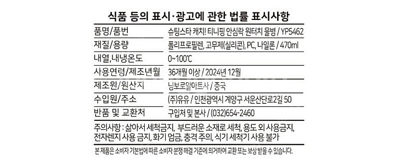 [판매중] (미개봉) 슈팅스타 캐치티니핑 안심락 원터치...--1