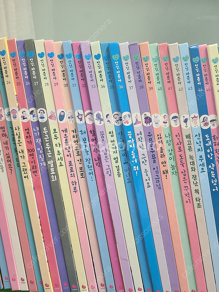 그레이트북스 안녕마음아 전권58권 (부록완벽)--2