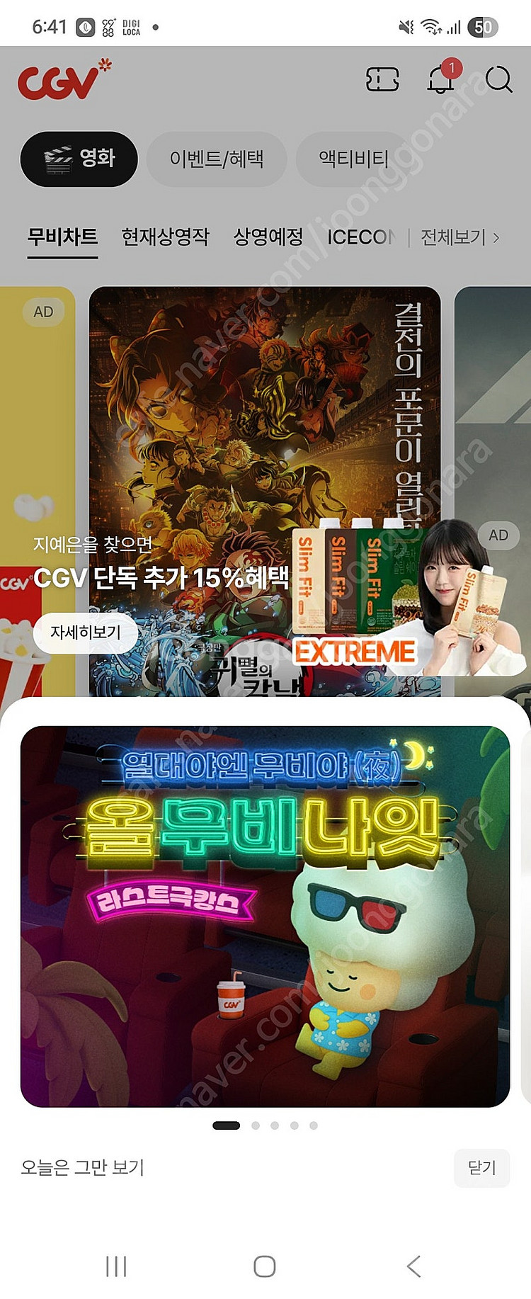 cgv 롯데시네마 영화 장당 8000원 예매--0