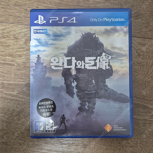 Ps4 완다와거상