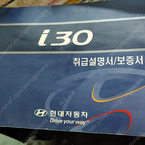 i30 . 투싼 설명서 매뉴얼