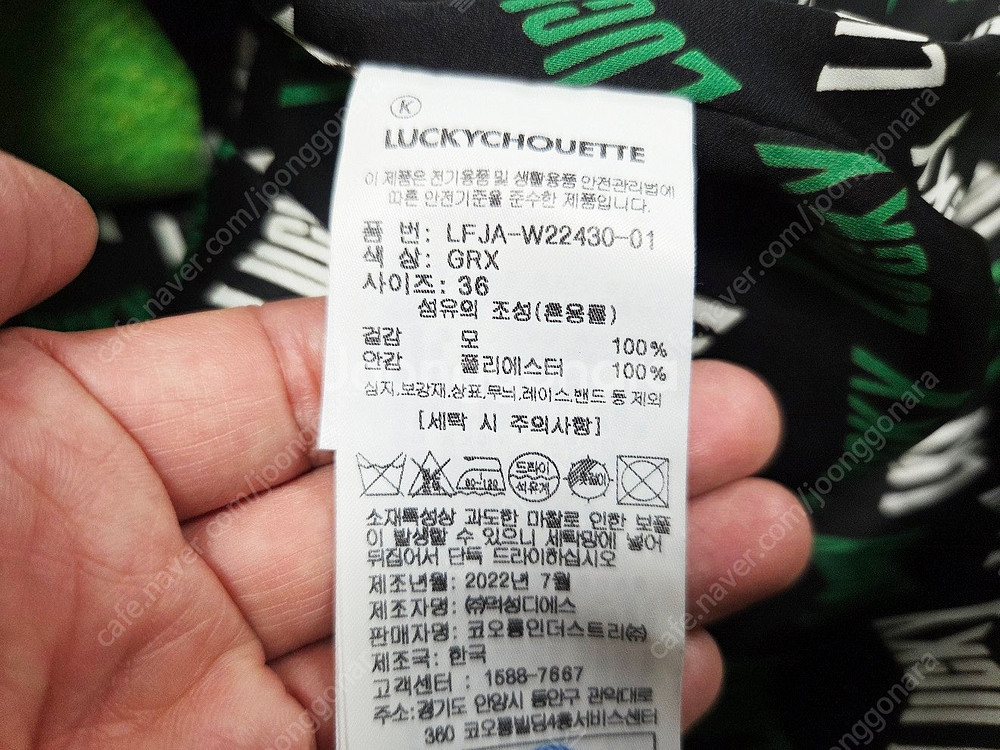 럭키슈에뜨, 스프링크로커스, 프레시라벨 ,마인, 퓨어다...--9