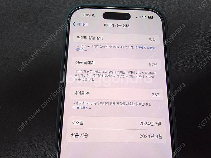 아이폰16프로 화이트티타늄 256g 팝니다--6