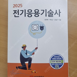 전기용융기술사