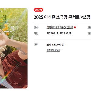 9월 20일 이석훈 소극장 콘서트 1열 1장 판매합니다