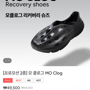 모스포츠 모클로그 240