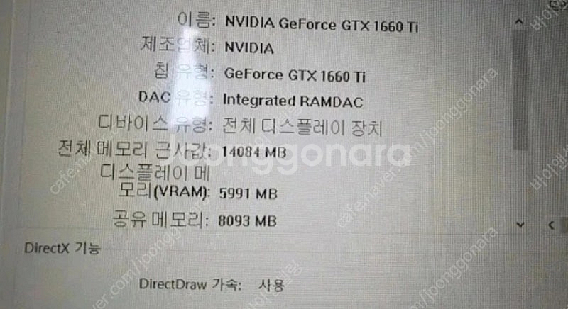 게이밍 노트북 GTX1660TI--3