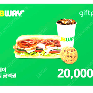 써브웨이 모바일 금액권 2만원권 팝니다 서브웨이