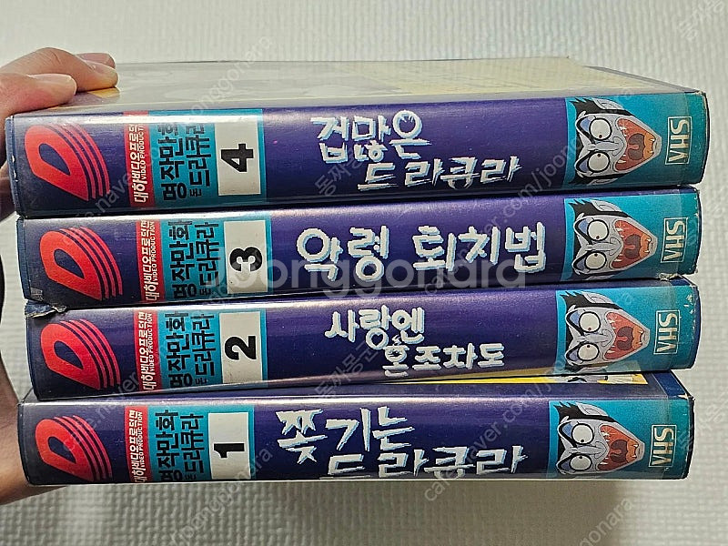 데츠카오사무 시리즈 코믹명작 돈드라큐라 소장용 1~3편...--0
