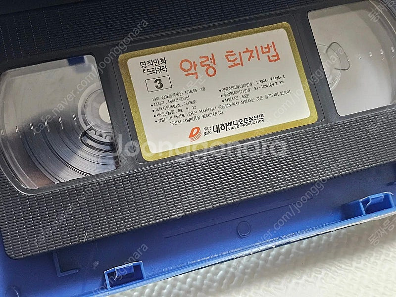 데츠카오사무 시리즈 코믹명작 돈드라큐라 소장용 1~3편...--5