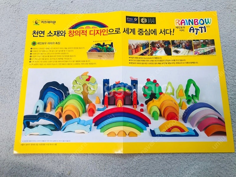 키즈에이원 몬테소리 레인보우아띠 전구성--1