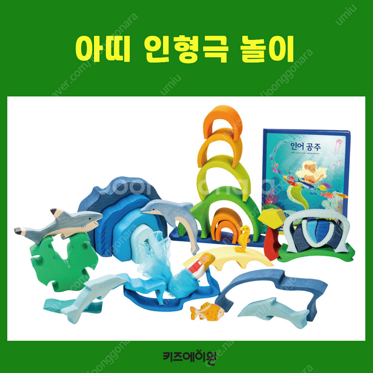 키즈에이원 몬테소리 레인보우아띠 전구성--7