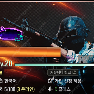 스팀 배틀그라운드 20레벨(만렙) 클랜 판매