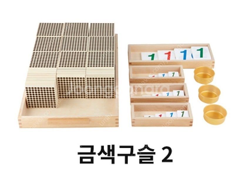 아가월드 몬테소리 금색구슬1, 나무비즈 2, 식물필름세...--2