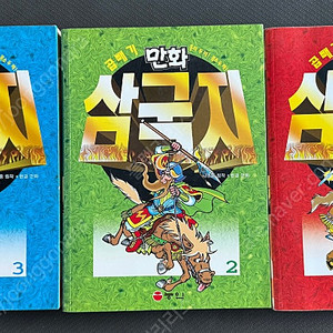 능인 곱빼기 삼국지 1-3권(전권) 세트 팝니다