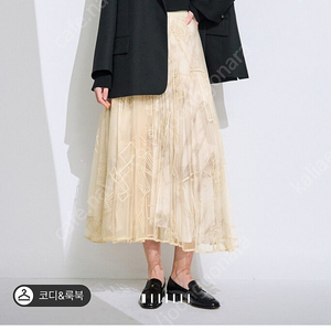 타임 튤 스커트
