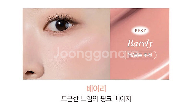 새상품) 디어달리아 리퀴드 블러쉬 베어리 무디--3