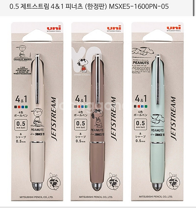 새상품) 제트스트림 피너츠 스누피 한정판 0.5mm 4...--0