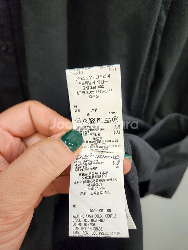 스오우피크 2023 블랙 코튼 셔츠 롱원피스/한섬 타임...--6