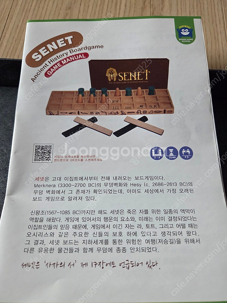 재미있는 보드게임 4종--2