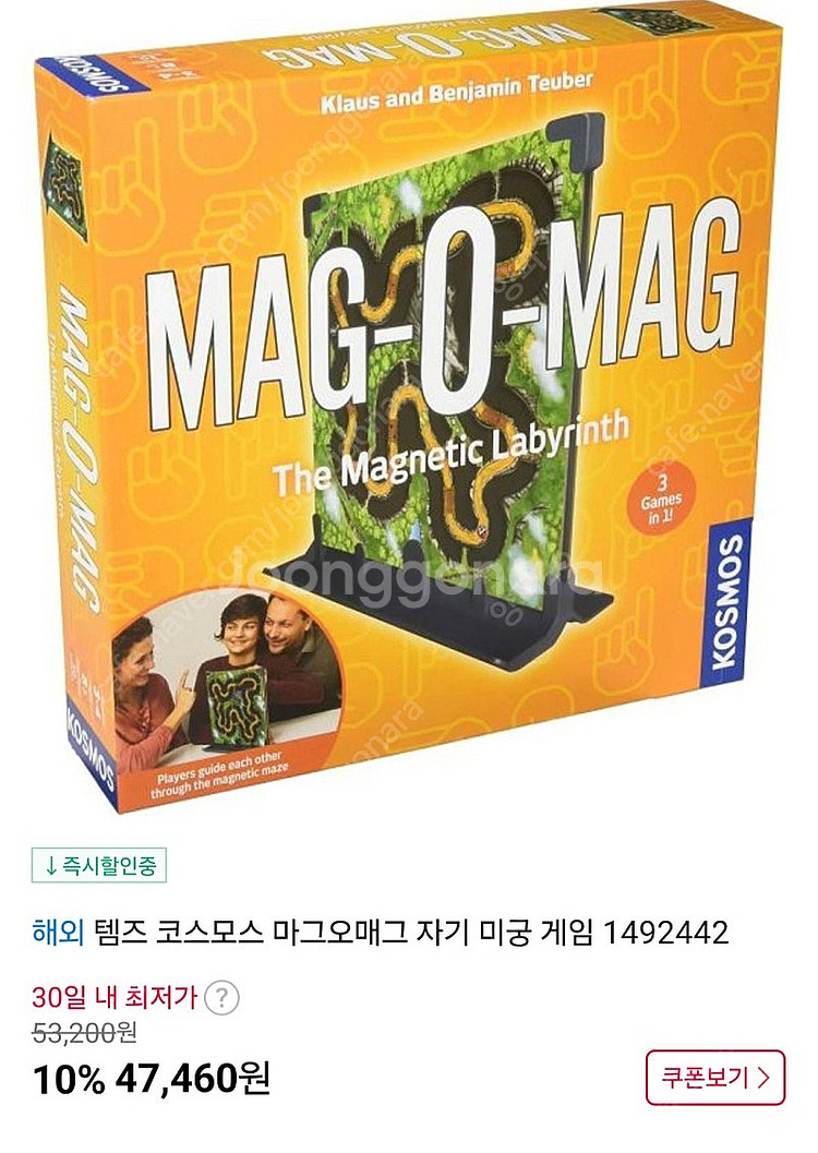 재미있는 보드게임 4종--4