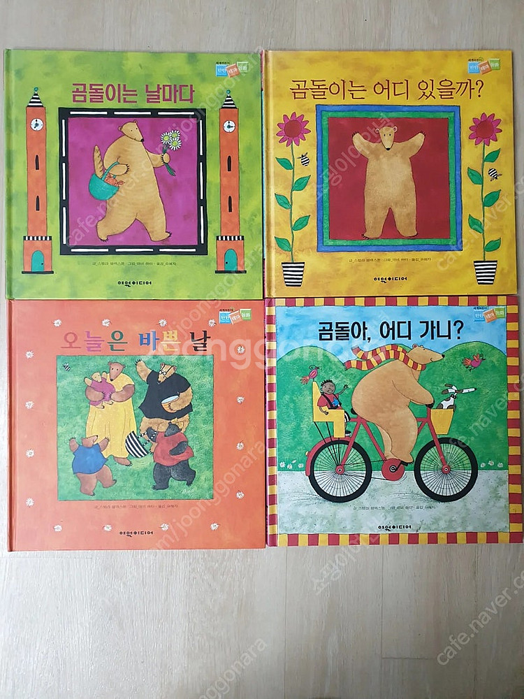 탄탄테마동화) 노부영 쌍둥이책 외--0