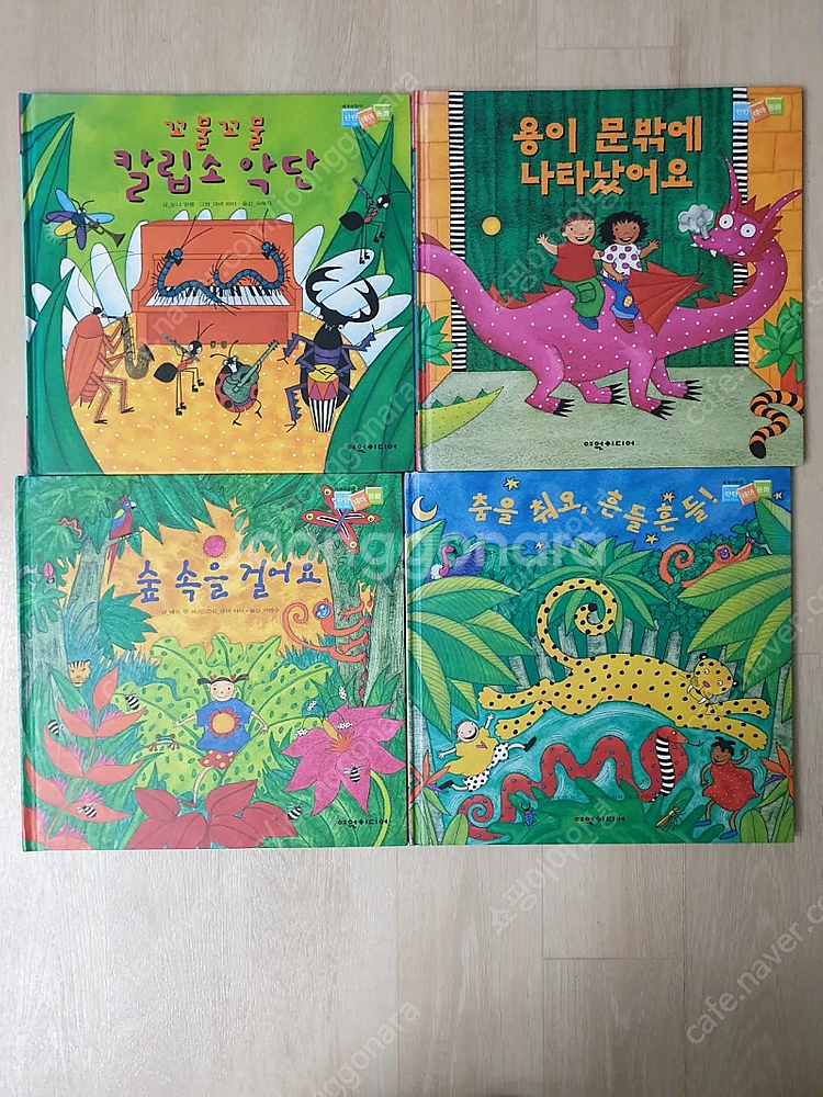 탄탄테마동화) 노부영 쌍둥이책 외--1
