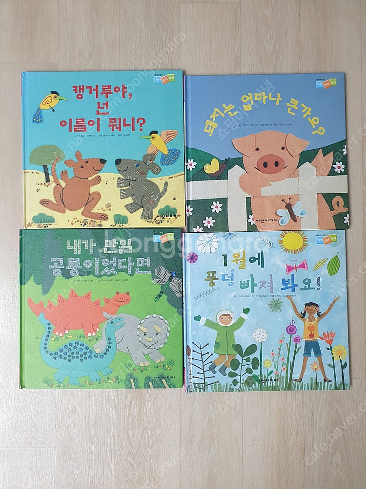 탄탄테마동화) 노부영 쌍둥이책 외--2