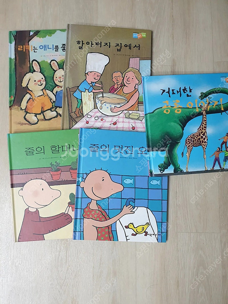 탄탄테마동화) 노부영 쌍둥이책 외--3