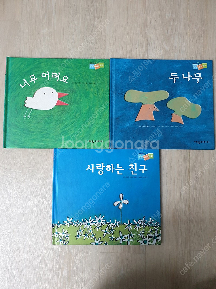 탄탄테마동화) 노부영 쌍둥이책 외--5