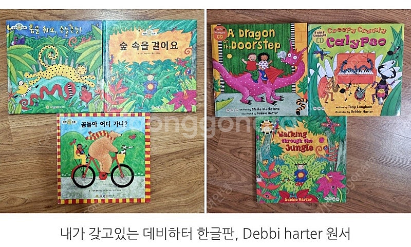 탄탄테마동화) 노부영 쌍둥이책 외--8