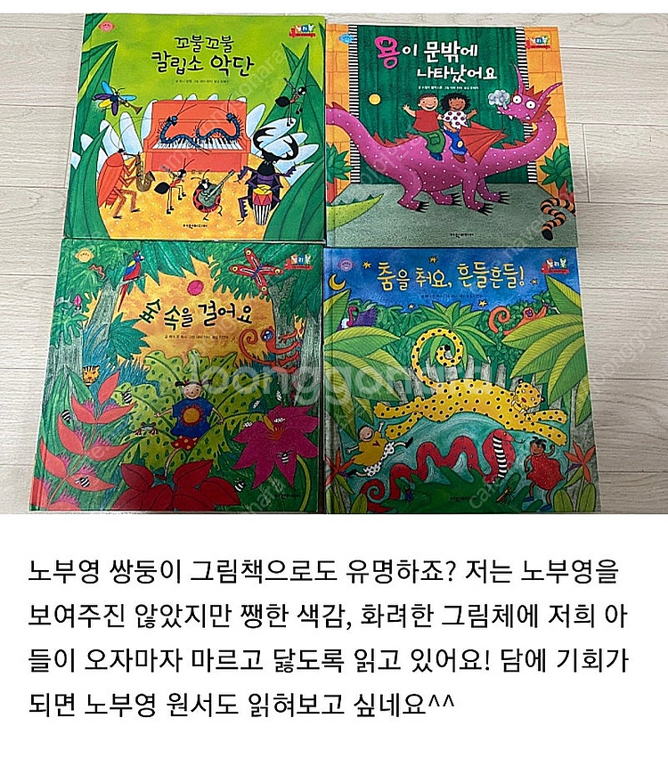 탄탄테마동화) 노부영 쌍둥이책 외--9