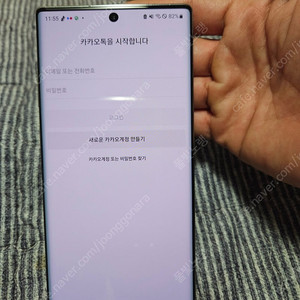 갤럭시 노트10+ 액정 잔기스 쬐금 흑점 잔상없음 뒤판만 깨짐 13만원 최초 kt개통 NFT안됨