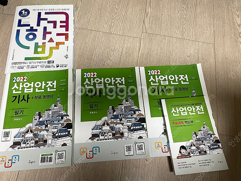 산안기, 산업안전기사 필기 2025 나합격, 2022 ...--0