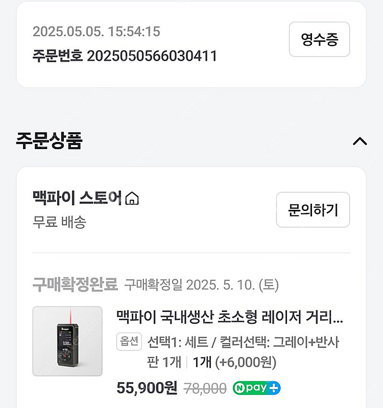 맥파이 M-30+ 레이저거리측정기+반사판--2