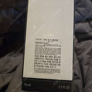 국문 미개봉 샤넬 레젝 저지 져지 75ml