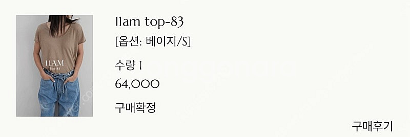 11am 새상품 (반값택배포함)--2