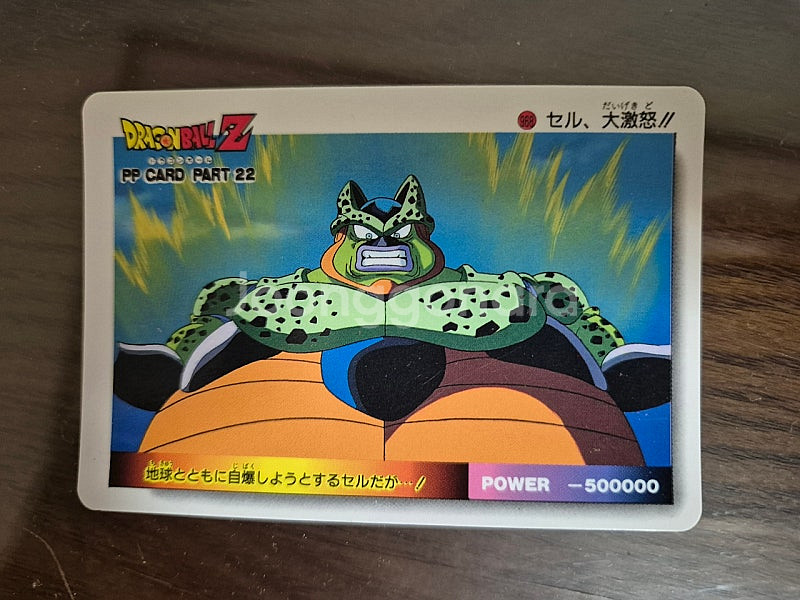 90년대 드래곤볼 dragon ball, 드래곤퀘스트 ...--1