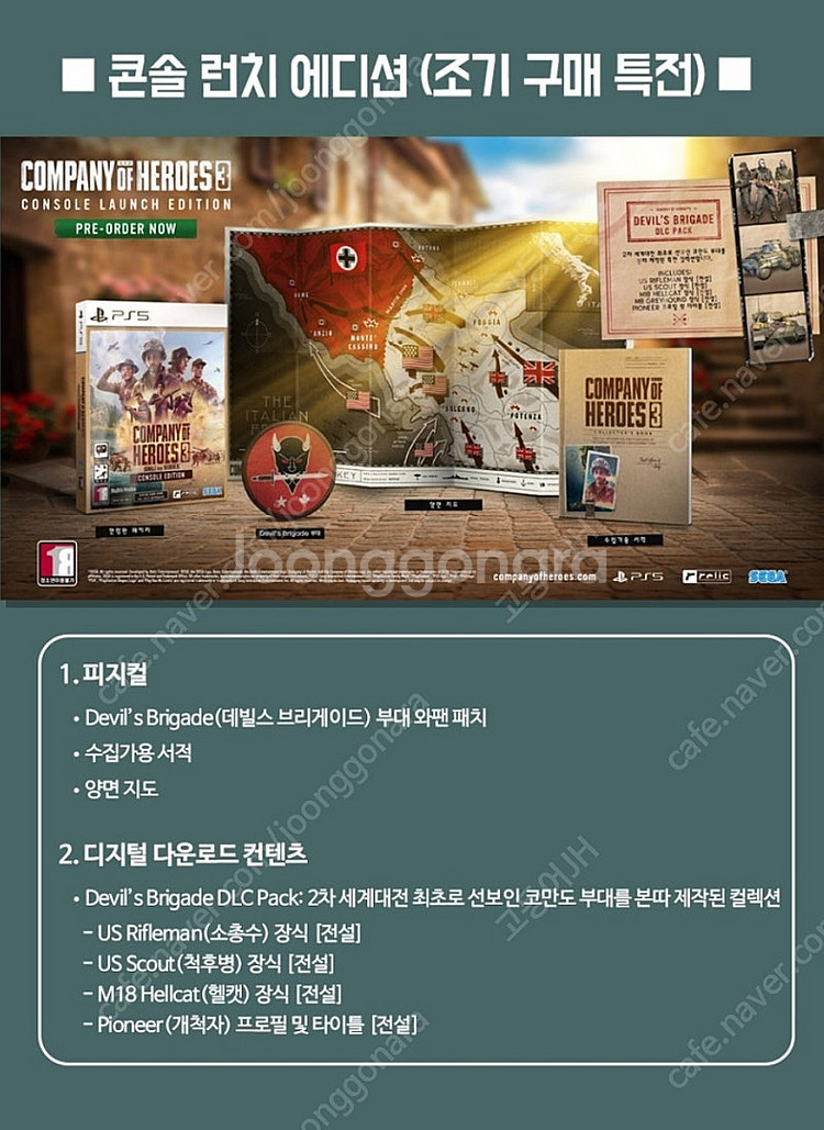 PS5 컴퍼니 오브 히어로즈3 새상품 판매--2
