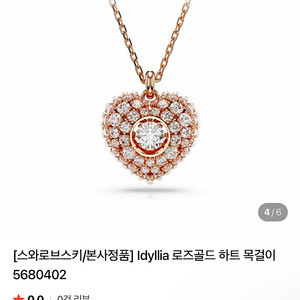 스와로브스키 정품 크리스탈 하트 목걸이 2정류(개별가격)(새상품)