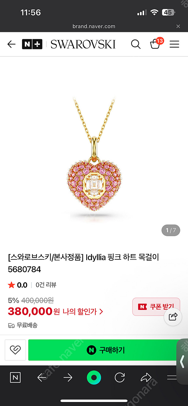 스와로브스키 정품 크리스탈 하트 목걸이 2정류(개별가격...--1