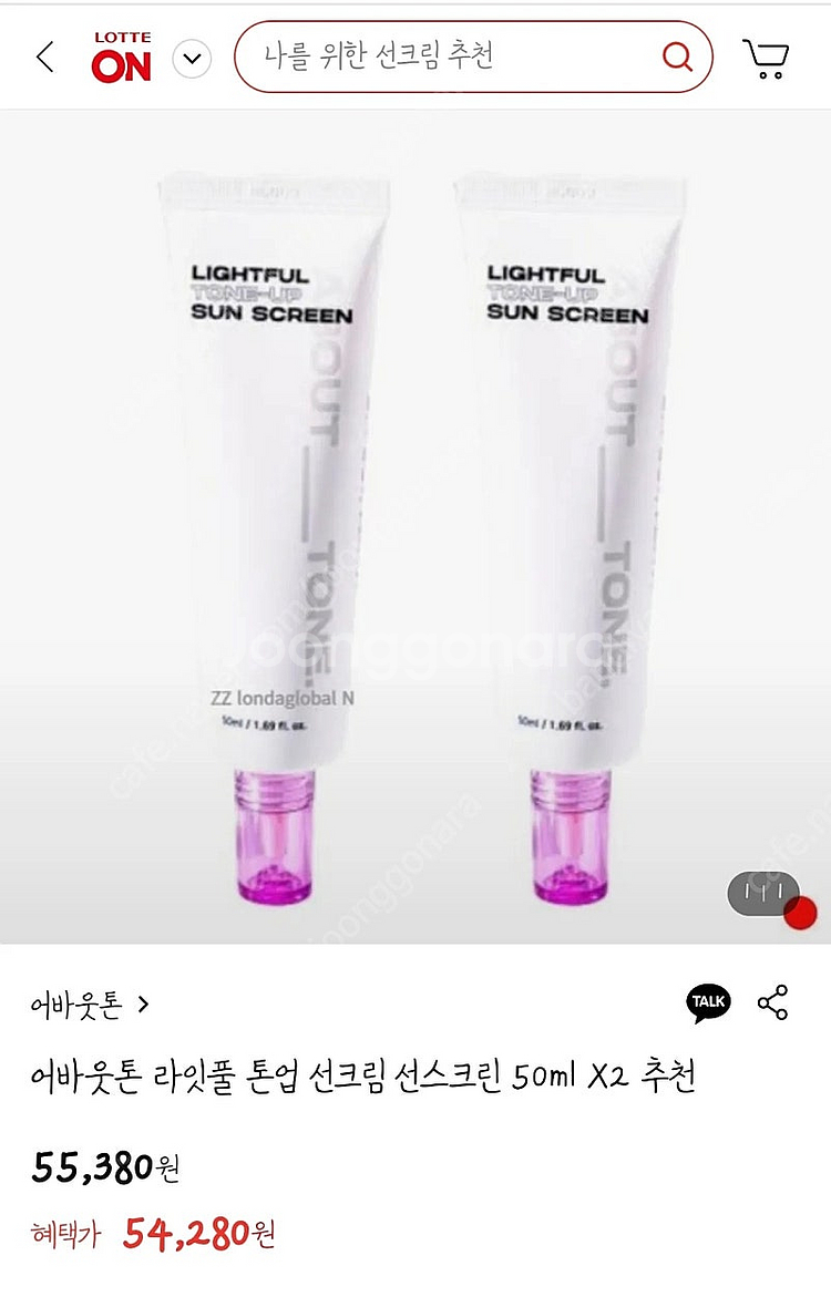 어바웃톤 톤업선크림. 자외선지수높고 피부표현 끝장. 새...--1