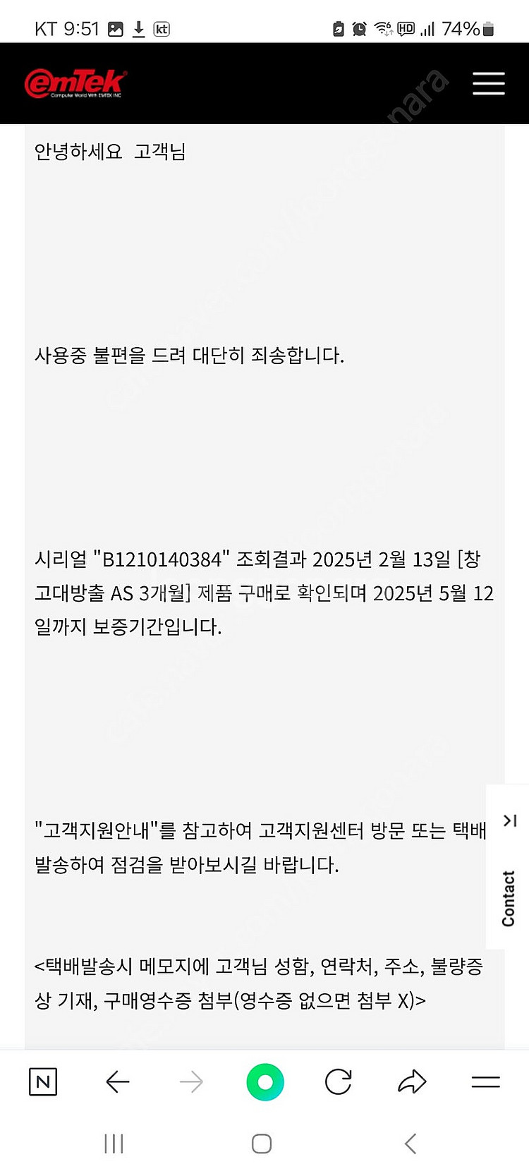 이엠텍 지포스 GeForce RTX3060Ti 초 S급...--7