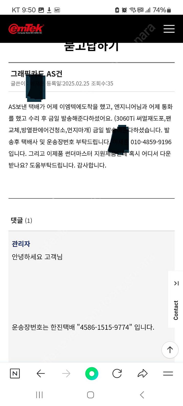 이엠텍 지포스 GeForce RTX3060Ti 초 S급...--8